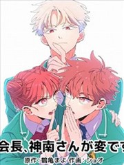 纸上江湖漫画封面